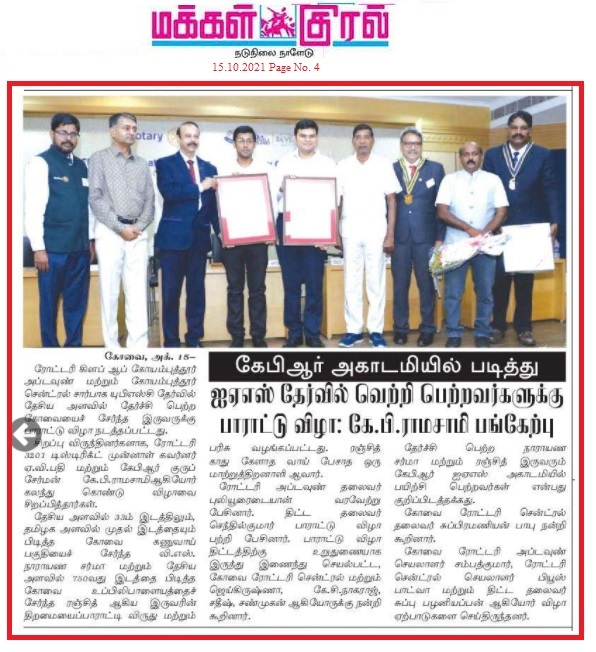 18.10.2021 Makkal Kural KPR Academy News Page No. 4