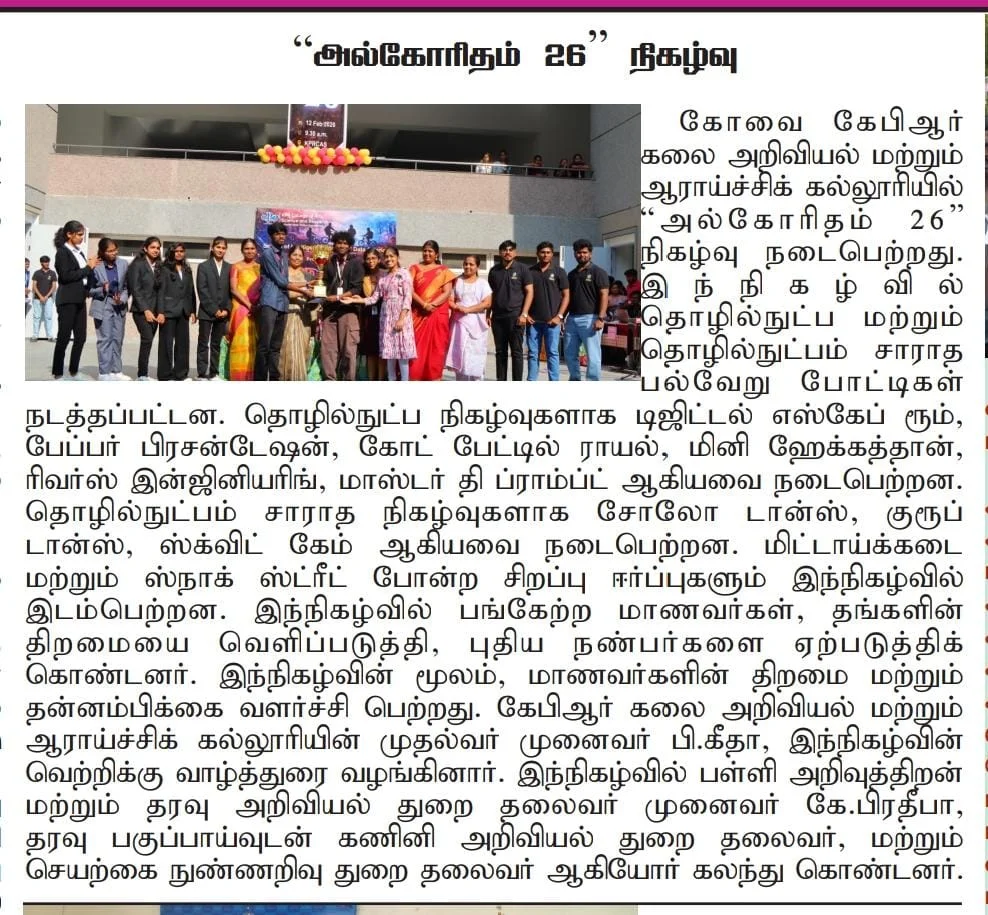 Algorythm 2026 Inter-College Fest Celebrated at KPR College