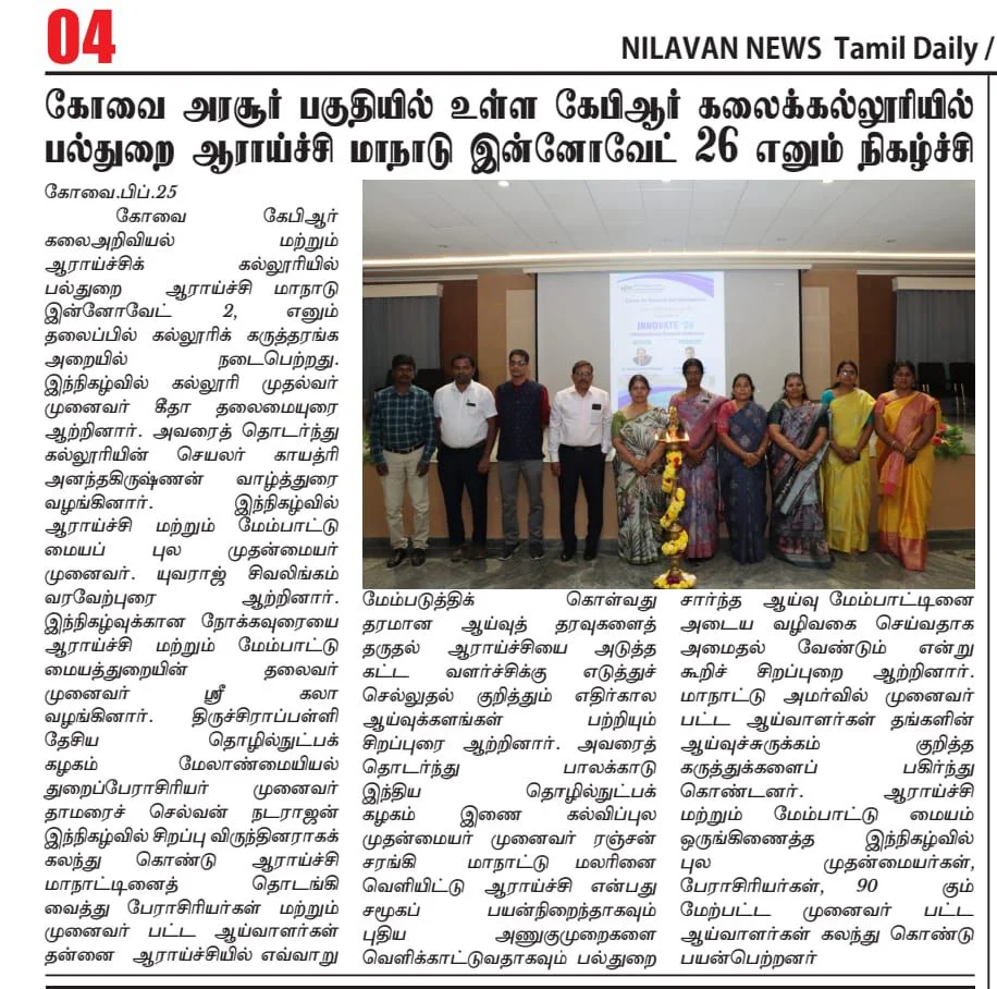 KPRCAS Hosts “Innovate 26” National-Level Research Conference