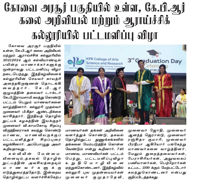 Graduation Ceremony at KPR College of Arts Science and Research, Arasur, Coimbatore
